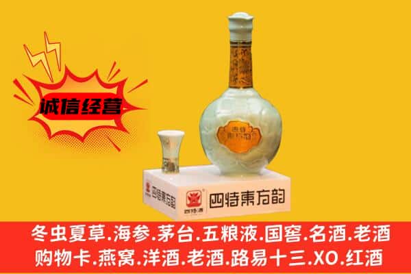 桂林全州县上门回收四特酒价格