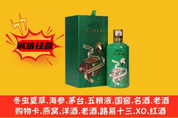 桂林全州县回收出口茅台酒