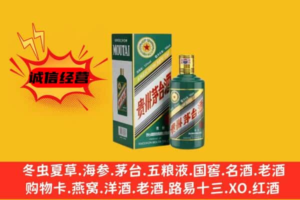桂林全州县回收生肖茅台酒